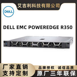 适用Dell/戴尔 PowerEdge R350易管理的机架式服务器主机单电双路