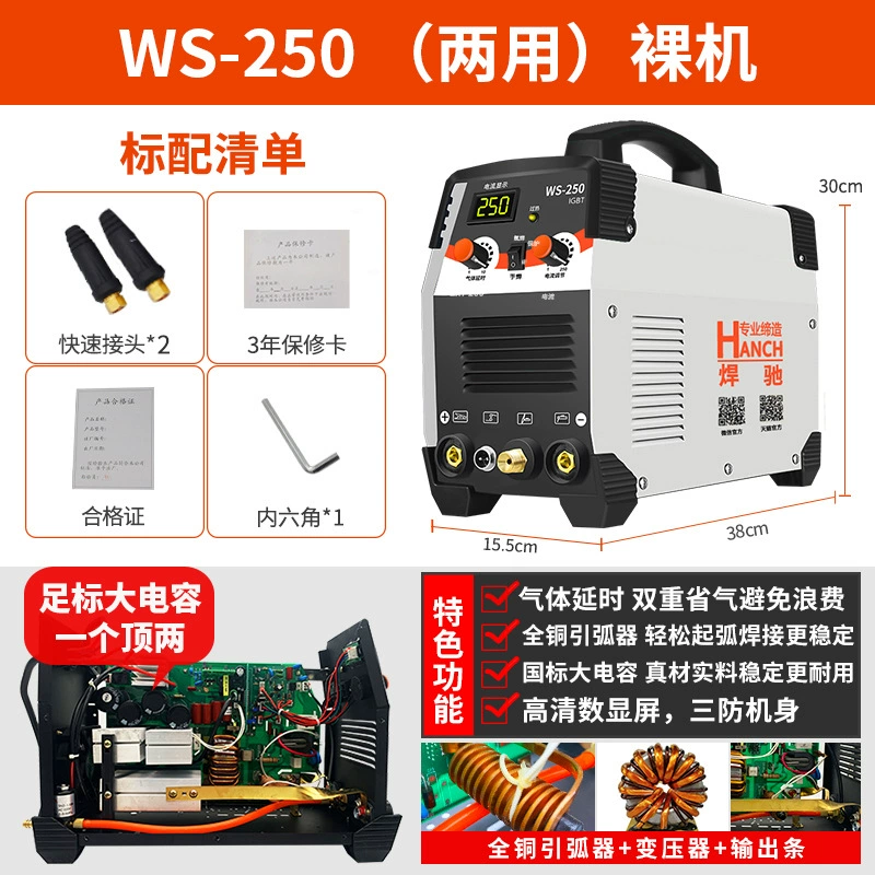 Сварочный аппарат дуговой HANCH WS-250, IGBT, TIG/ручная дуга, 220 В, высокомощный портативный