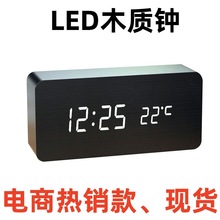 pvc数字木头钟LED万年历学生闹钟多功能静音时钟长方形电子木质钟