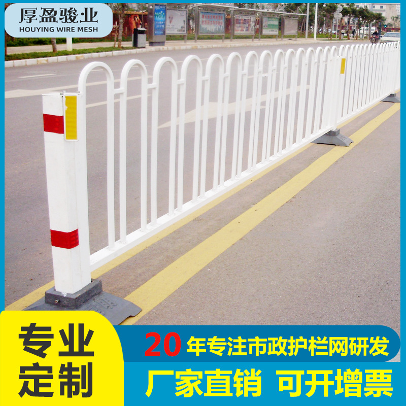厂家道路隔离京式护栏 市政交通道路护栏 铝合金隔离京式护栏批发