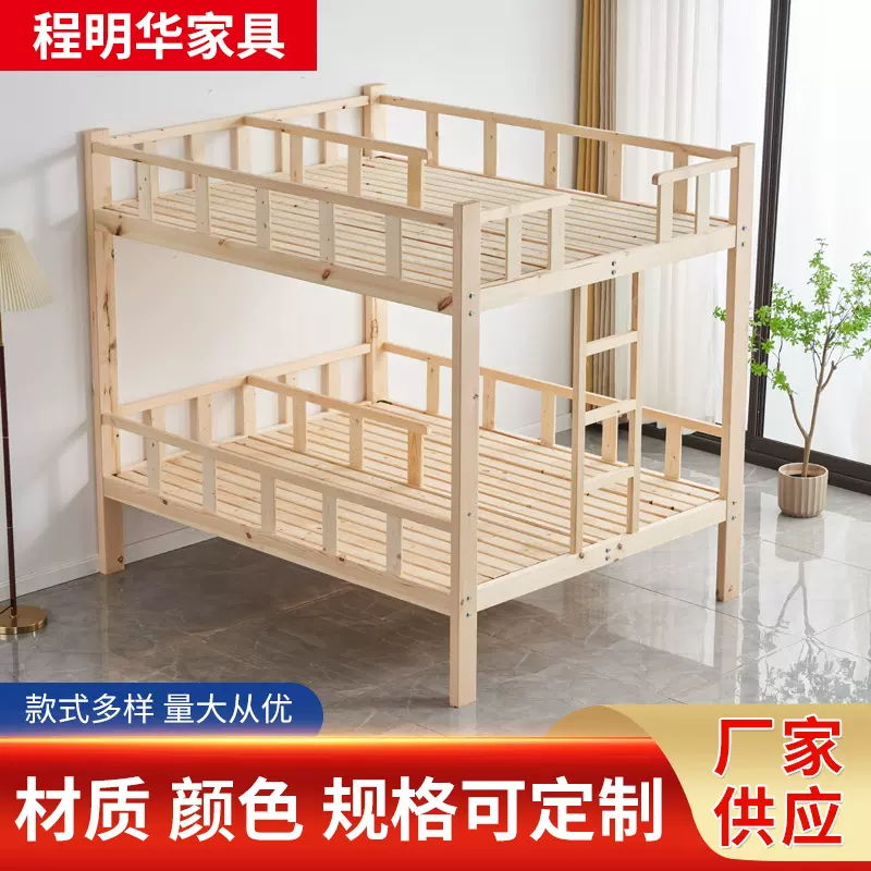 学生宿舍高低铺家用双层子母床 实木高低母子床学生宿舍双层木床