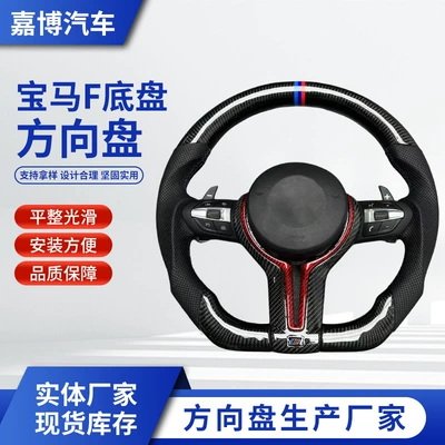 Suitable for Bmw 2 Series Steering wheel