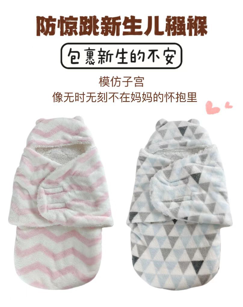 Newborn flannel swaddling baby spring and autumn thickened baby blanket baby anti-shock sleeping bag no leg separation out quilt