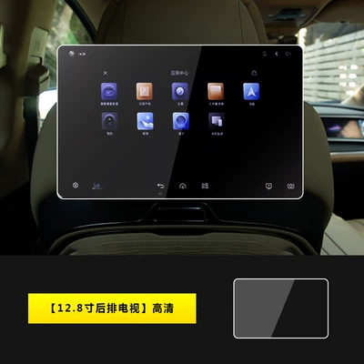 for Central Control Navigation Instrument | Car interior film - 25-models-of-denza-d9-rear-tv2-high-definition-tempered-film