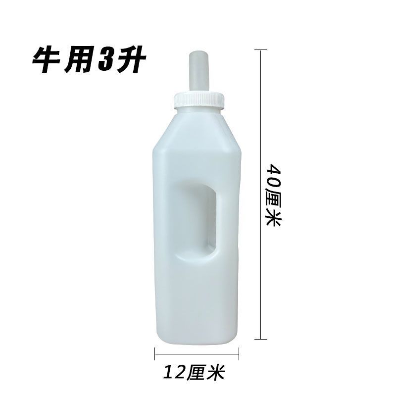 Botella de leche de terneros, silicona especial para la alimentación de terneros, botella de leche de terneros, botella de leche veterinaria