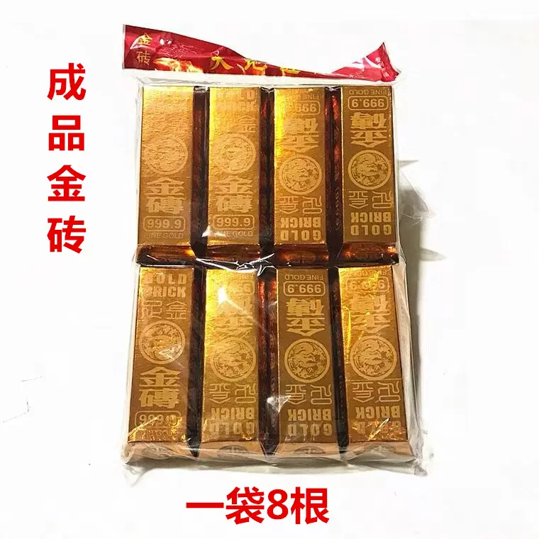 成品金砖金条元宝烧纸冥币清明春节扫墓周年祭祀用品纸钱
