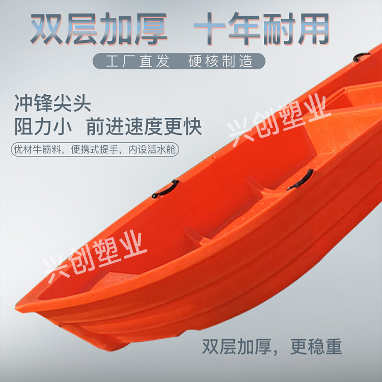 塑料船主图07.jpg