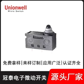 微动开关;键盘配件;压力开关