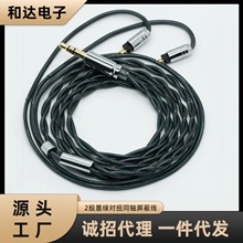 2股墨绿对扭双重同轴合金铜 MMCX0.78双针QDCTFZ耳机HIFI升级线