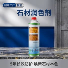 石材养护用品;石材胶;建筑用粘合剂