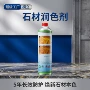 油性防水防紫外线颜色养护剂