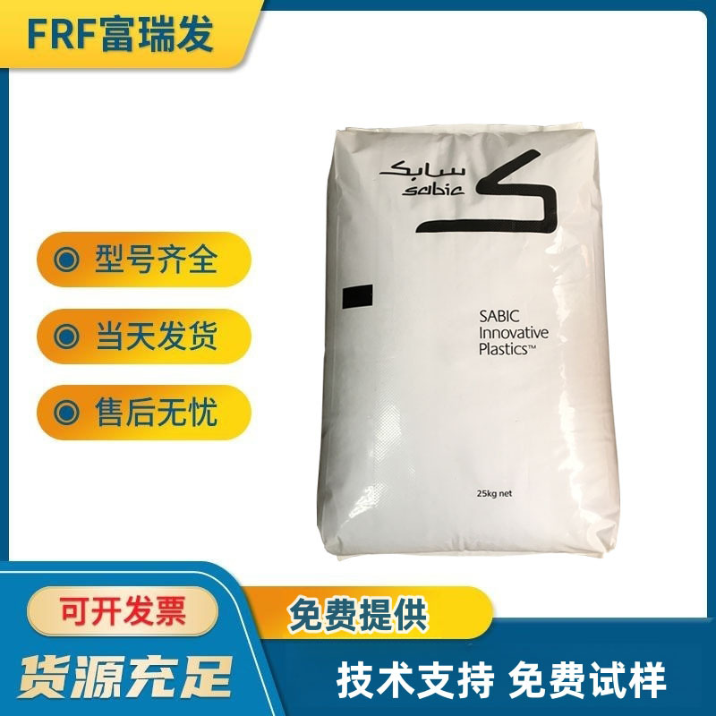 沙伯基础 C1200HF-100，耐高温耐热PC/ABS原料，高流动性合金塑料