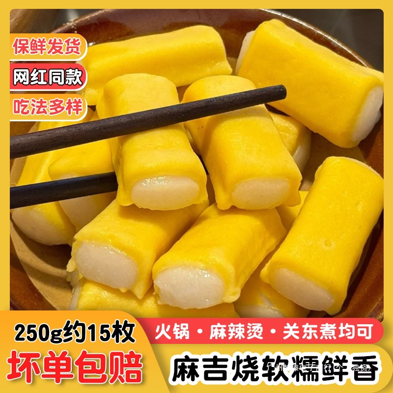 台湾黄乳麻吉烧涮火锅食材小众配菜关东煮稀奇古怪年糕福袋鱼丸子