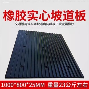 Anti-Slip Ground Strip Noise Reduction Board Ramp Buffer Solid Noise Reduction Anti-Slip Household Speed Bump Garage Anti-Noise Slope