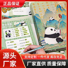 绝美中国风熊猫同学录女生小学生六年级2024新款高颜值毕业纪念册
