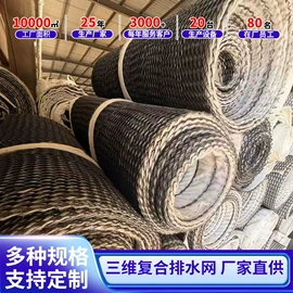 土工膜;土工布;排水网