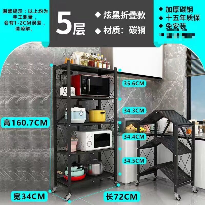 [설치가 필요 없는 1초 접이식 수납선반] - 블랙 5단 길이 70