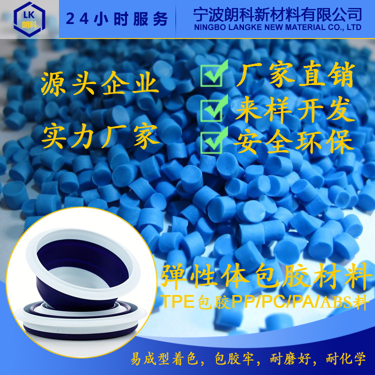 TPR汽配颗粒TPE tpr弹性体tpee注塑tpv挤出pvc吹塑原料LK1047