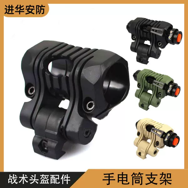 Tactical helmet plastic nylon rail electric collet clamp flashlight fixing bracket fishbone clip adjustable sliding