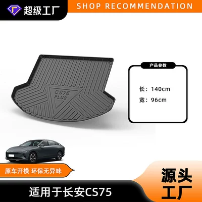 Car Trunk Mat – Trunk Mat - 20-26-changan-cs75-plus-trunk-mat-tpe-material-waterproof-bag-rolled-up-for-delivery