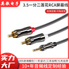 Custom manufacturer 3.5mm Double lotus Audio line One of two 3.5 Audio Female to 2RCA Public shielded wire