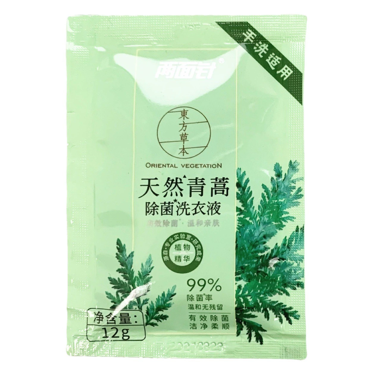 Artemisia annua 12 мл маленькая сумка стиральный порошок одноразовый дорожный портативный аромат отель