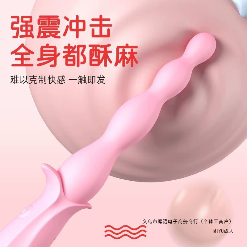 Pull beads anal plug silicone silent vibration back court pull beads electric strong shock multi-frequency anal masturbation device
