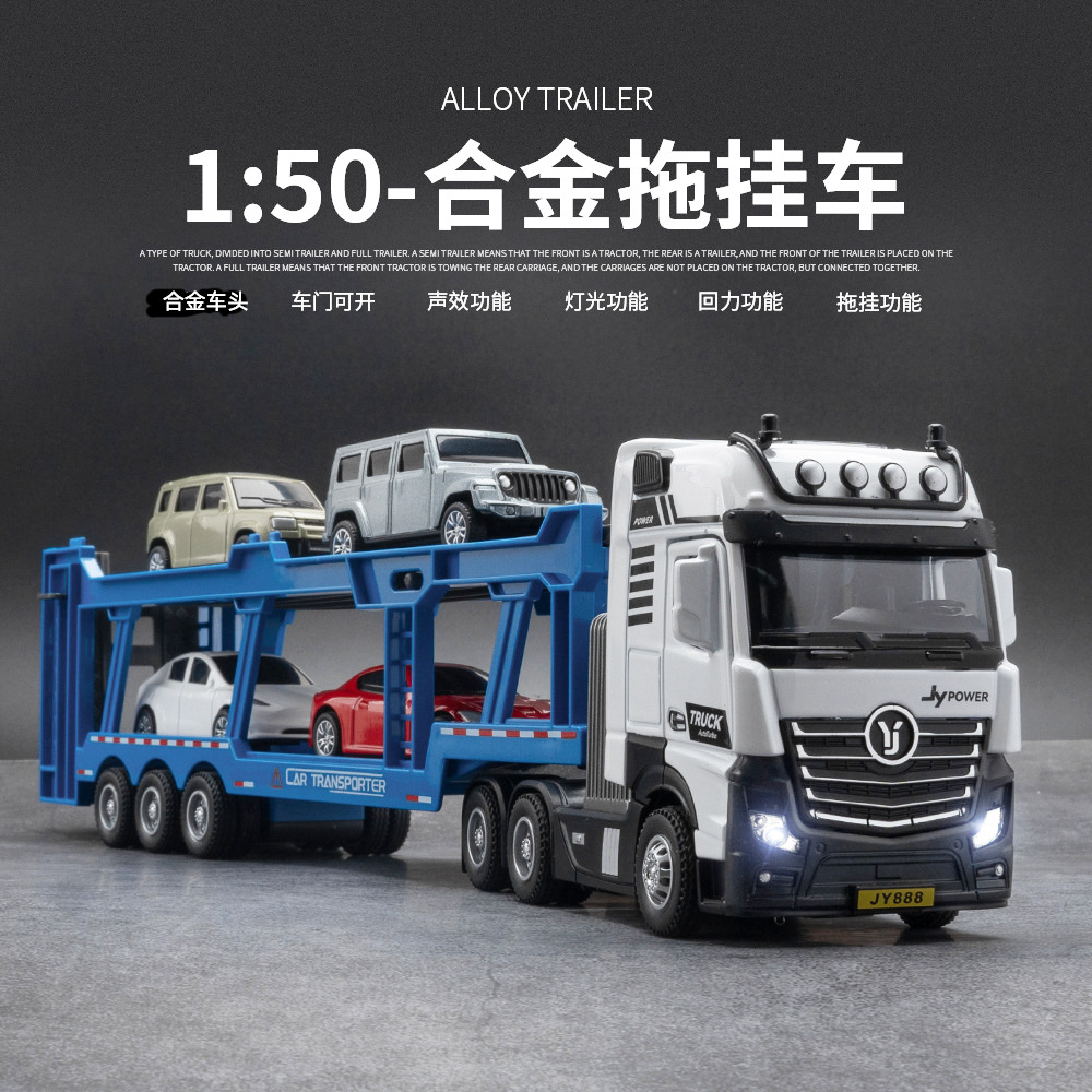 Jia Ye New 1:50 Alloy Engineering Truck Large Trailer Excavator Children's Toy Car Model Gift for Boys