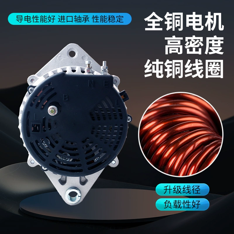 [Подходит для Dongfeng Tianlong Dali Shen с двигателем Cummins 6BT/6CT, генератор JFZ2703 C3972529]