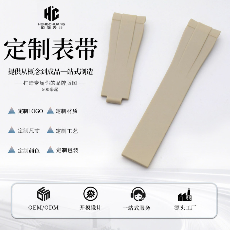 TPU watch straps, suitable for Rolex rubber straps, for the Submariner and Daytona models, with a curved end design; a popular product from the manufacturer