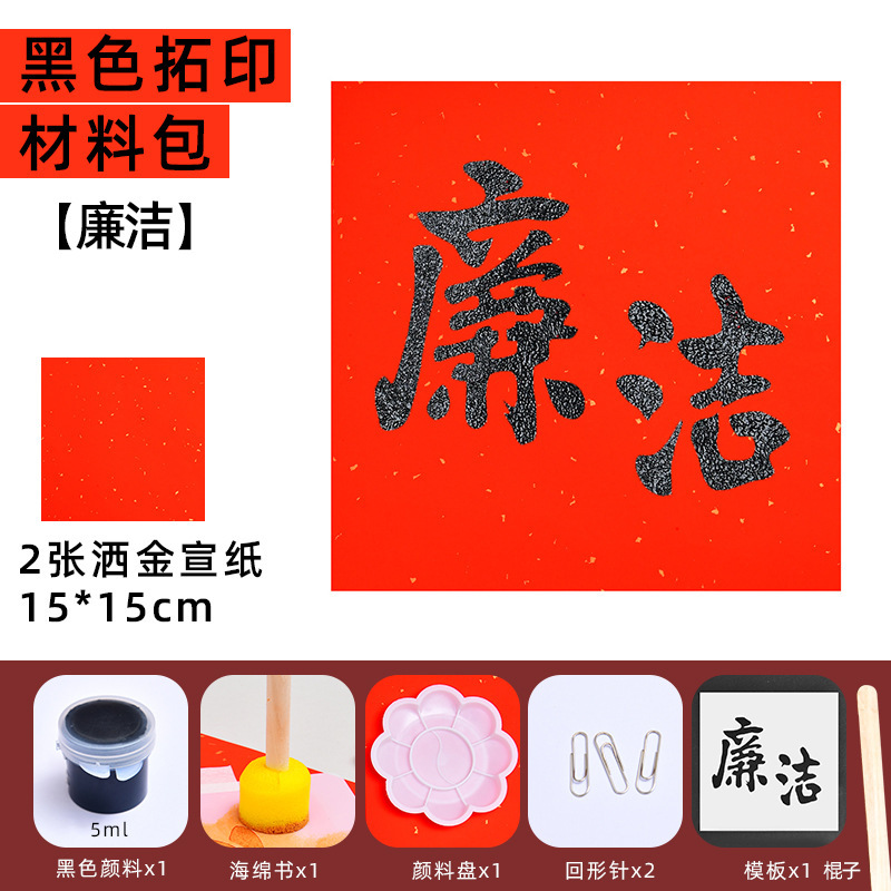 手工diy镂空年画拓印版福字贴新年儿童幼儿园亲子元旦暖场材料包|undefined