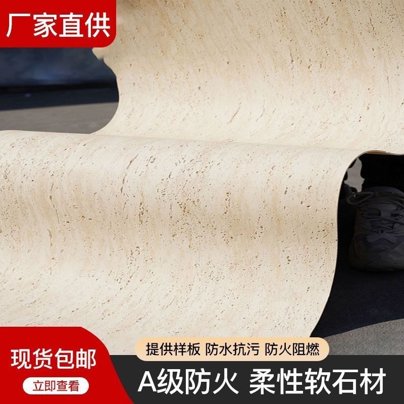 罗马洞石3d打印可弯曲柔性超薄软瓷星月石外墙砖软石石皮文化石|undefined