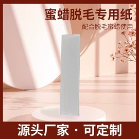 身体护理工具;水刺无纺布;美妆工具加工