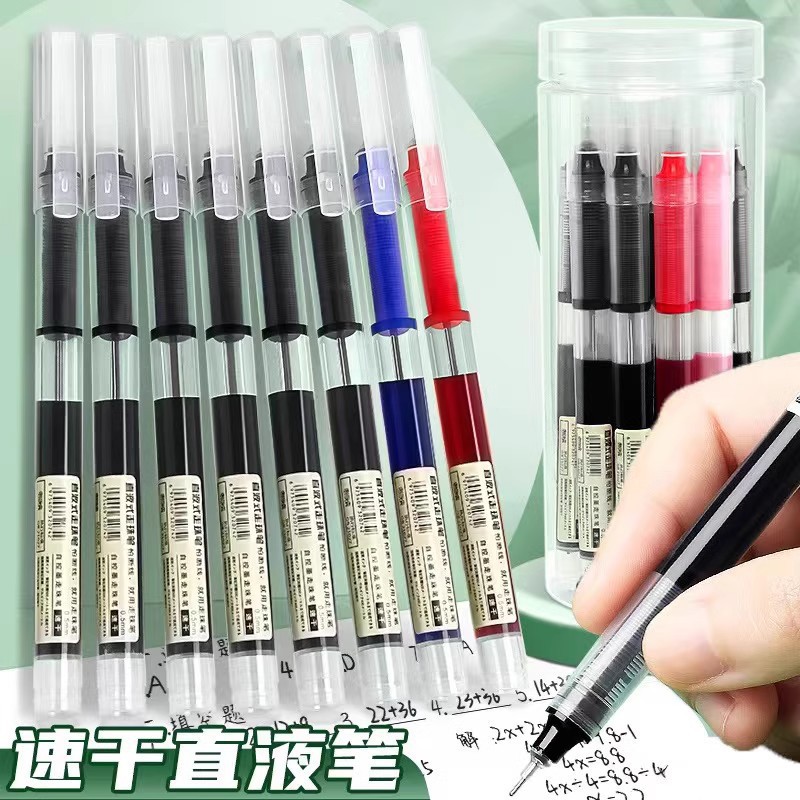 直液式速干黑色中性笔刷题笔学生专用走珠笔蓝红笔0.5初中圆珠笔