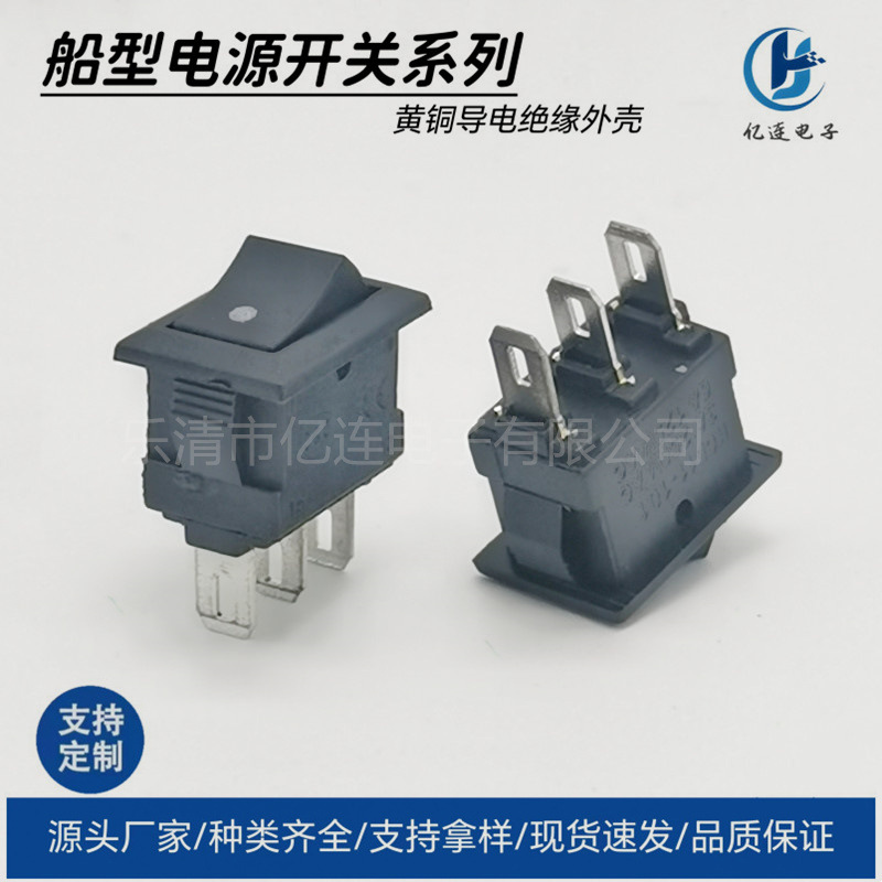 供KCD11小船型翘电源板开关3脚两档开关小型家电台灯开关10*15黑