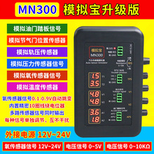 汽车信号发生器传感器模拟盒曲轴信号电脑维修检测仪信号宝跑表器