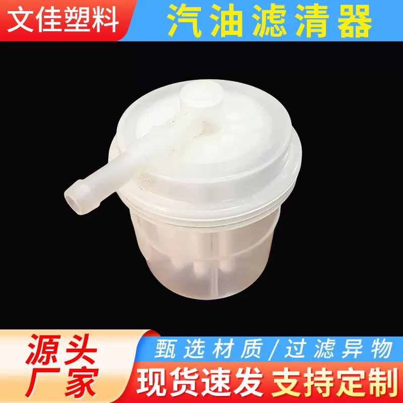 工厂批发汽车燃油滤清器适用于铃木奥托80*144汽油滤清器