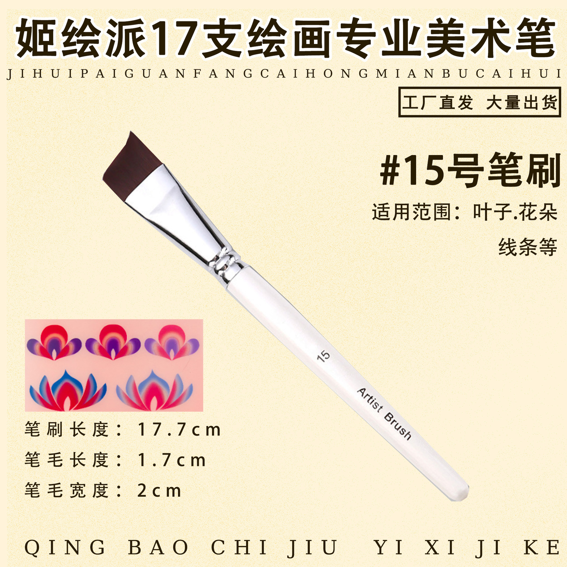 Ji Painting Painting Painting Artist Brush Set Body Painting Hunk Line Pen Relieve Baby Face Diy Brush Wholesale