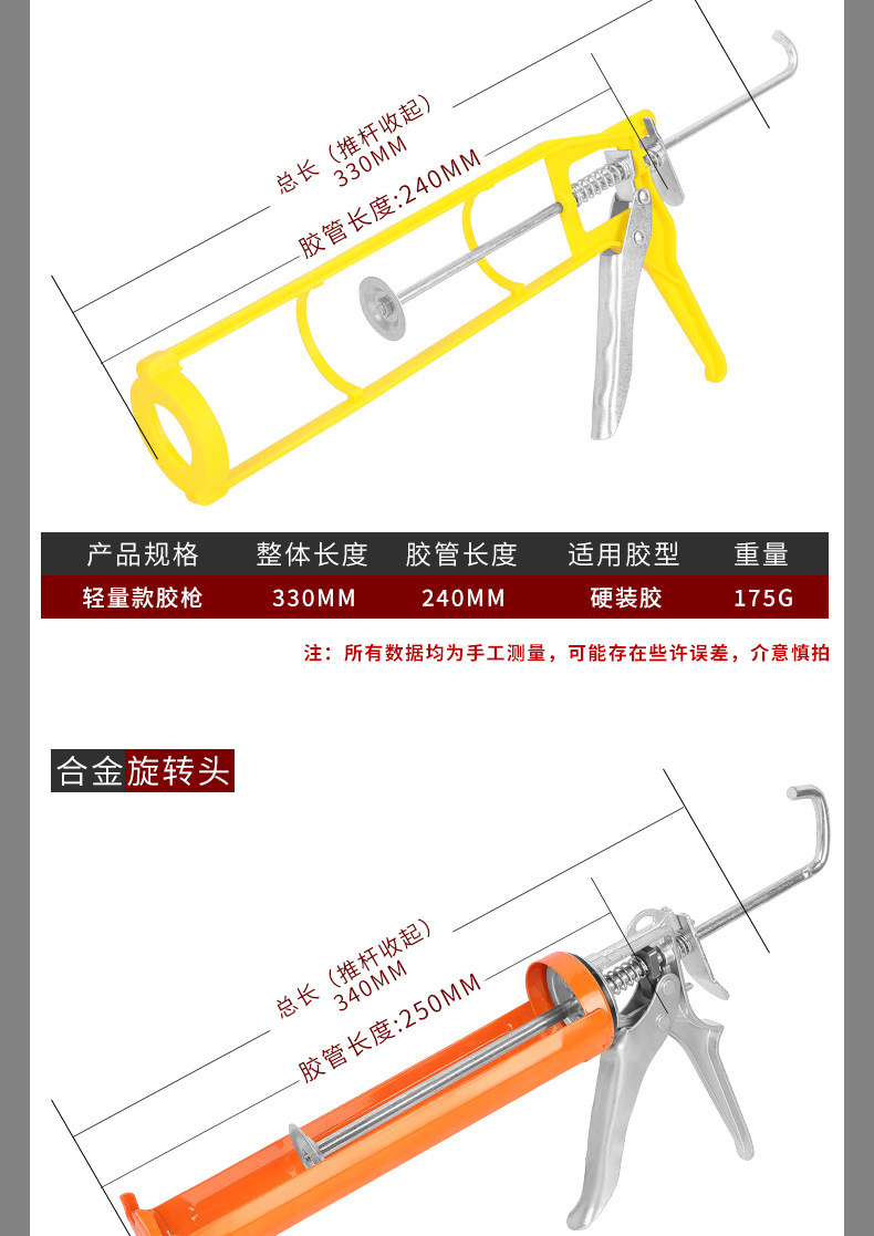 胶枪详情_07.jpg