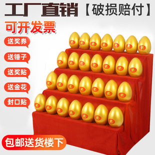 Golden Egg Props Creative Event Celebration Smashing Golden Egg Company Holiday Display Stand Easter Egg Whole Box Large Golden Egg