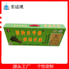 芹菜包裝盒特產蔬菜瓦楞紙盒彩印農產品手提禮品盒印刷logo