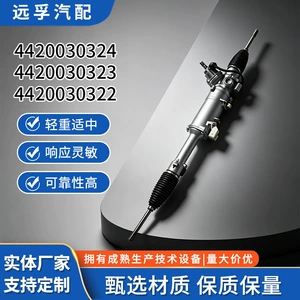 Electronic power steering gear suitable for Toyota Reiz 4420030324 left-hand drive power steering gear