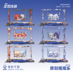 【蜗喵】摇摇乐荡秋千立牌镜流白珩缇宁万敌白厄星期日