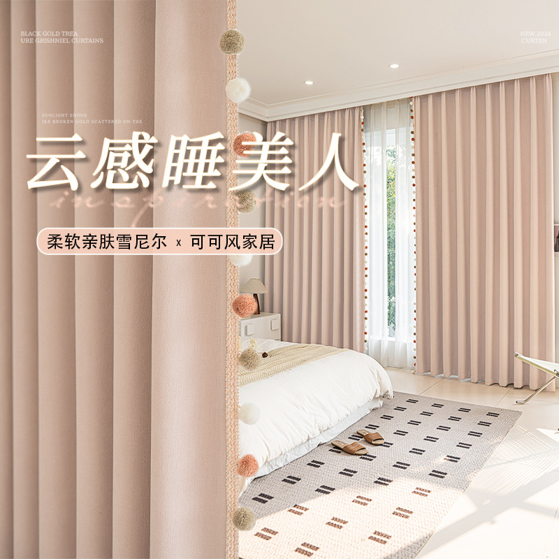 Cortinas modernas de alta sombreante de Shenier cortinas de sombreante de belleza dormida cortinas de dormitorio cortinas de sala de estar productos terminados