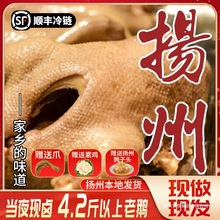 扬州老鹅扬州特产吃了忘不了盐水鹅正宗盐水老鹅熟食现卤整只礼盒