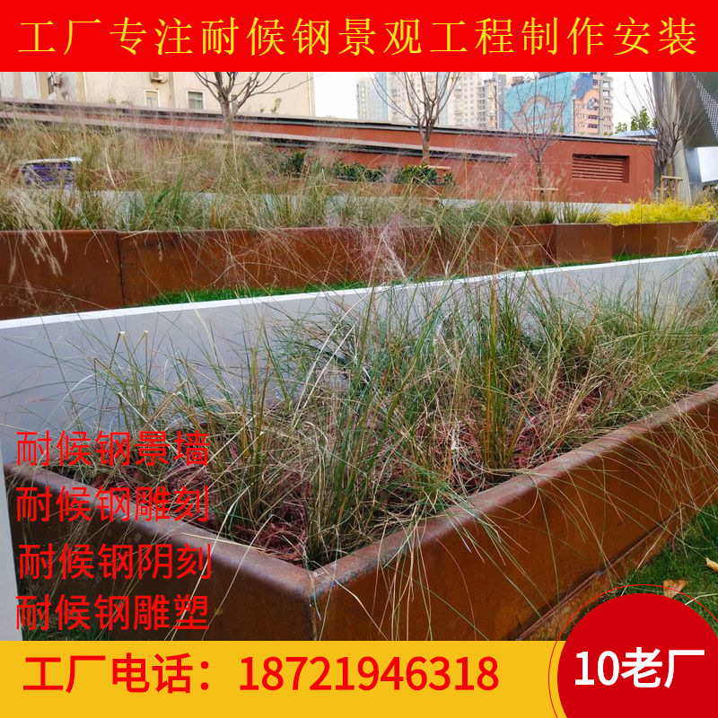 红锈钢板种植花池Q235NH耐候钢板树池围板做锈耐候板花池围板