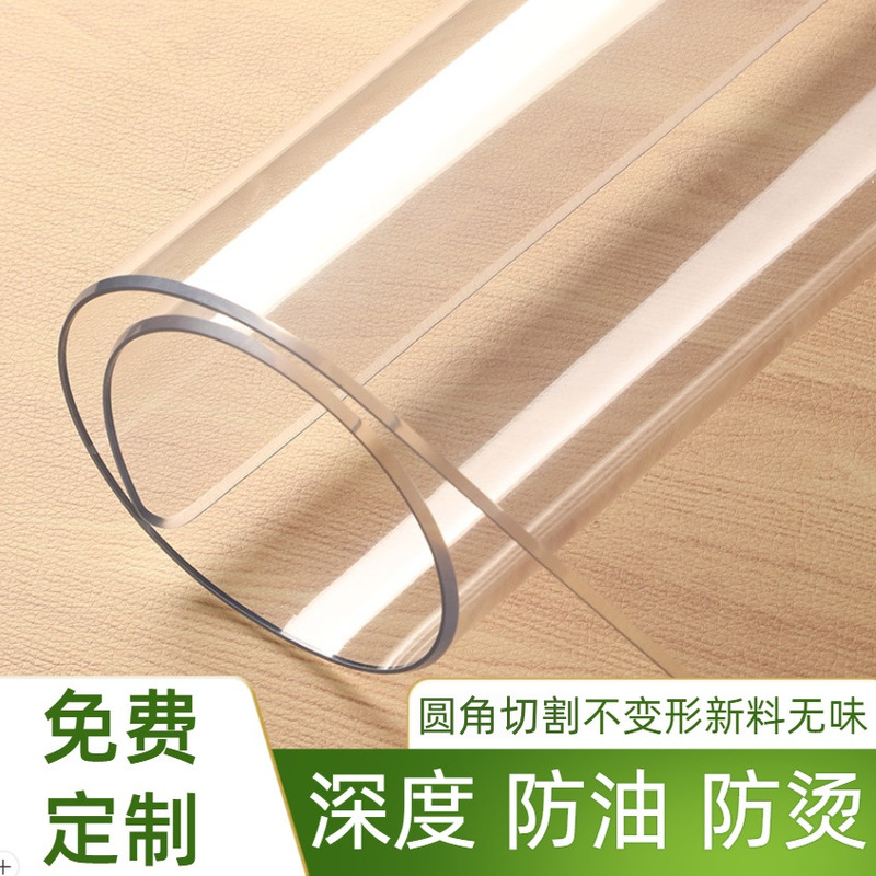 pvc桌垫透明加厚软玻璃防水防滑防油免洗茶几垫塑料水晶板桌布|undefined