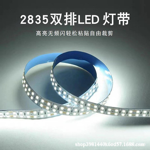 Led Double Row Light Strip 12V24V Super Bright Low Voltage Patch Soft Light Strip 10 Wide 12 Wide 15mm240 Light Line Light Strip