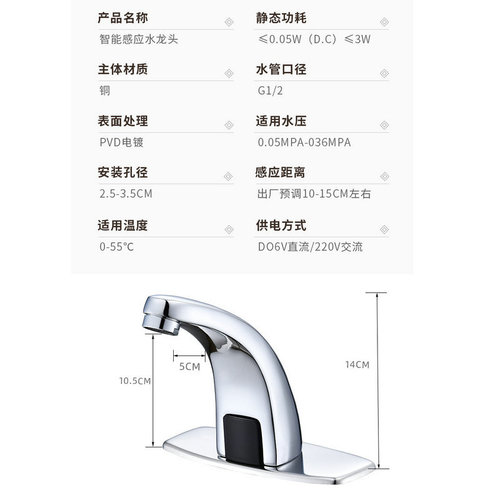 All-copper sensing faucet automatic infrared single cold and hot intelligent sensing bathroom sink faucet