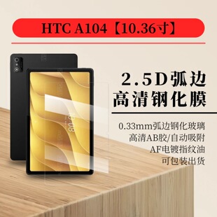 HTC A104ƽ���NĤA103䓻�Ĥ��������Ļ���o�NA101 10.36���m��